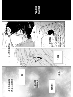 Page 135 of Koko wa Yasashii Niwa | 置身于温柔之庭 Ch. 1-5