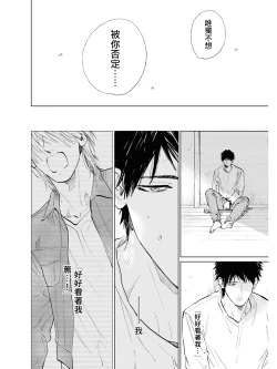 Page 146 of Koko wa Yasashii Niwa | 置身于温柔之庭 Ch. 1-5