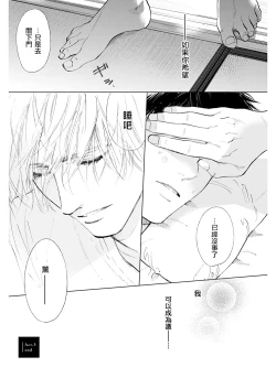 Page 159 of Koko wa Yasashii Niwa | 置身于温柔之庭 Ch. 1-5