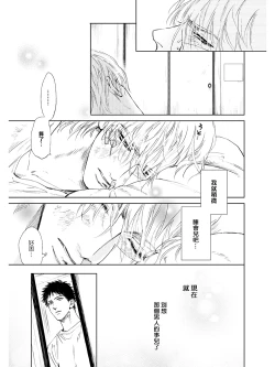 Page 29 of Koko wa Yasashii Niwa | 置身于温柔之庭 Ch. 1-5