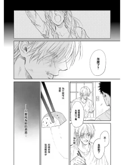 Page 36 of Koko wa Yasashii Niwa | 置身于温柔之庭 Ch. 1-5