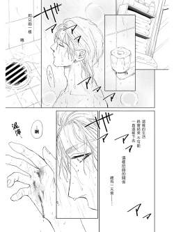 Page 91 of Koko wa Yasashii Niwa | 置身于温柔之庭 Ch. 1-5