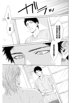 Page 95 of Koko wa Yasashii Niwa | 置身于温柔之庭 Ch. 1-5