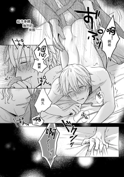 Page 33 of Shujuu no Saga | 主仆之性 Ch. 1-3