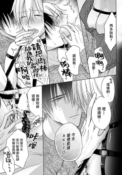 Page 71 of Shujuu no Saga | 主仆之性 Ch. 1-3