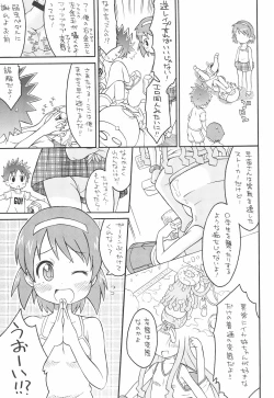 Page 7 of Shokushu Karamaru Ika no Wakusei