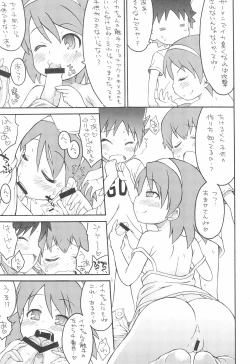 Page 9 of Shokushu Karamaru Ika no Wakusei