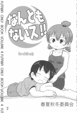 Page 3 of Nanto mo nai su!!