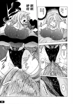 Page 19 of Pitapita Kyouei Mizugi Senshi 3