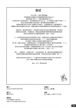 Page 34 of Pitapita Kyouei Mizugi Senshi 3