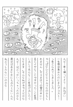 Page 10 of Pink no Nikkichou