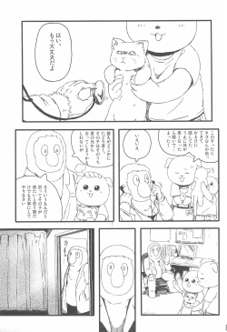 Page 21 of Pink no Nikkichou