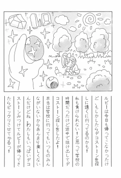 Page 8 of Pink no Nikkichou