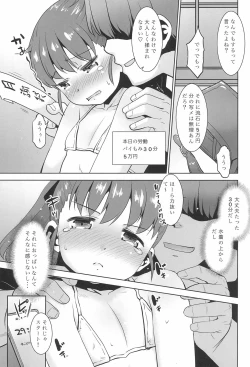 Page 11 of Arubaiter Girl