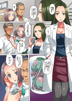 Page 16 of Zetsubou no Kyoushitsu