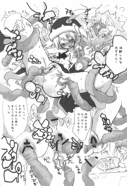 Page 15 of Creamy Purin Princess