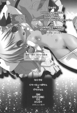 Page 18 of Creamy Purin Princess