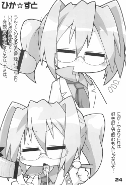 Page 24 of Lucky Stall