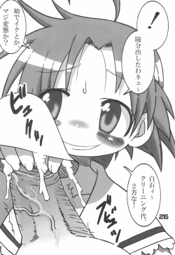 Page 26 of Lucky Stall