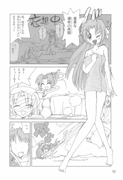 Page 10 of Fugurashi no Naku Koro ni Kai