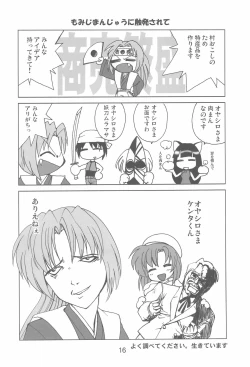 Page 16 of Fugurashi no Naku Koro ni Kai