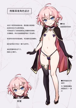 Page 22 of Isekai Bishounen wa Love Doll Taikei