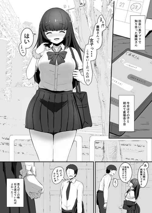 Download Shukushou Kousai 2 Jou