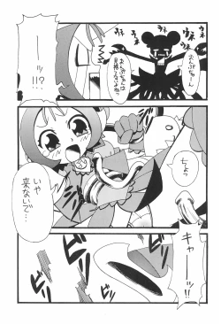 Page 11 of Nazo no Kusa