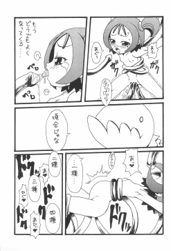 Page 17 of Nazo no Kusa