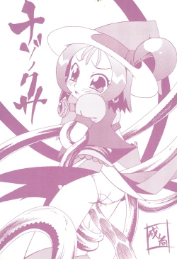 Page 1 of Nazo no Kusa