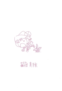 Page 22 of Nazo no Kusa