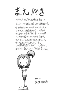 Page 3 of Nazo no Kusa