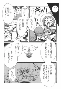 Page 6 of Nazo no Kusa
