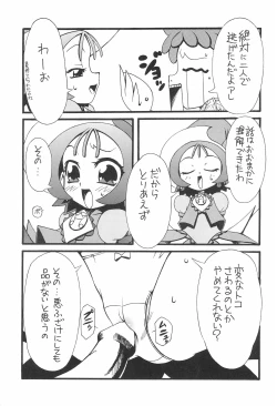 Page 7 of Nazo no Kusa