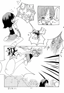 Page 24 of White Chuuihou