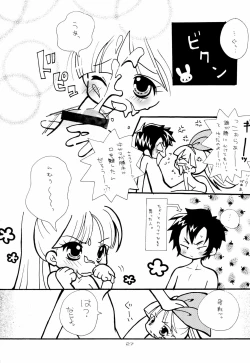 Page 29 of White Chuuihou