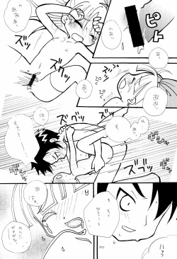 Page 32 of White Chuuihou