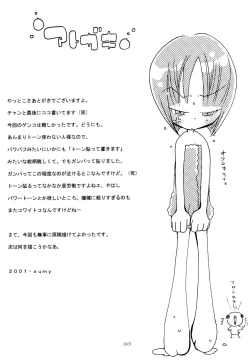 Page 35 of White Chuuihou