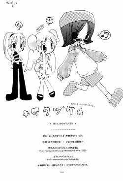 Page 36 of White Chuuihou