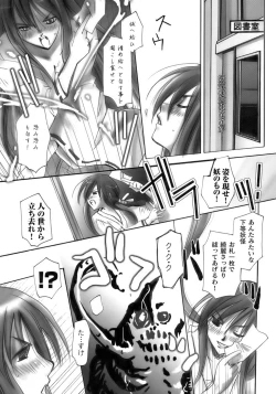 Page 119 of Tatakau Heroine Ryoujoku Anthology Toukiryoujoku 11
