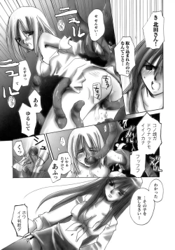 Page 120 of Tatakau Heroine Ryoujoku Anthology Toukiryoujoku 11