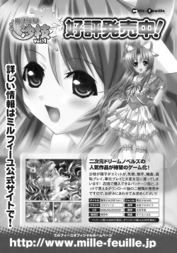 Page 165 of Tatakau Heroine Ryoujoku Anthology Toukiryoujoku 11