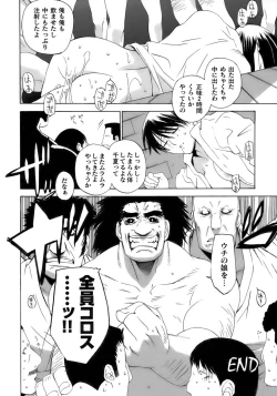 Page 24 of Tatakau Heroine Ryoujoku Anthology Toukiryoujoku 11