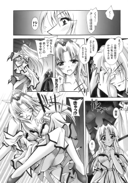 Page 26 of Tatakau Heroine Ryoujoku Anthology Toukiryoujoku 11