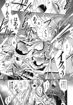 Page 39 of Tatakau Heroine Ryoujoku Anthology Toukiryoujoku 11