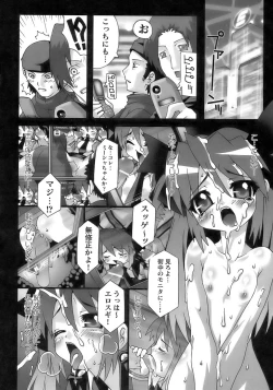 Page 50 of Tatakau Heroine Ryoujoku Anthology Toukiryoujoku 11