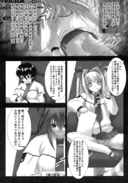 Page 85 of Tatakau Heroine Ryoujoku Anthology Toukiryoujoku 11