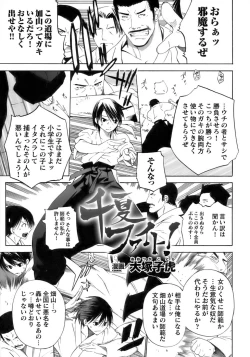 Page 9 of Tatakau Heroine Ryoujoku Anthology Toukiryoujoku 11