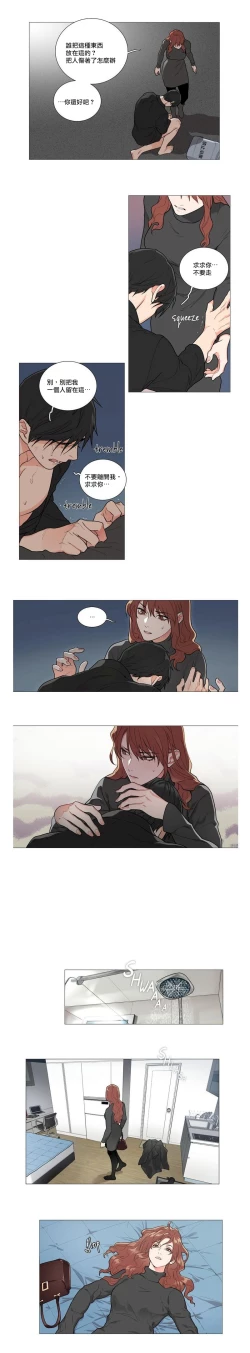 Page 3 of Sadistic Beauty | 虐美人 Ch.52-60