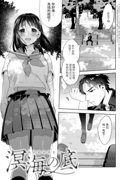 Page 1 of Meikai no Soko